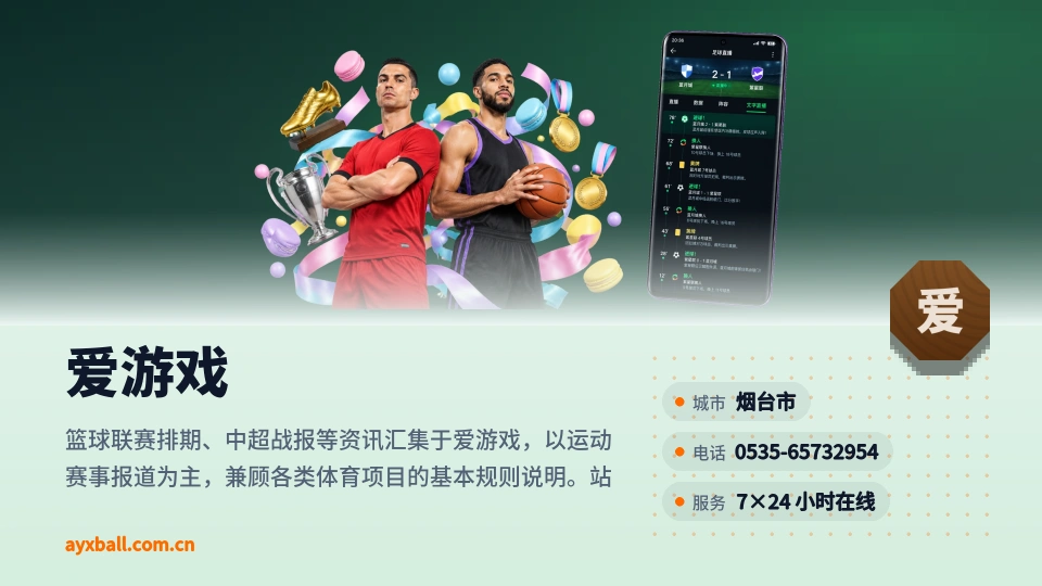 发现爱游戏